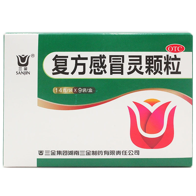 三金复方感冒灵颗粒14g*9袋辛凉解表清热解毒风热感冒发热口干