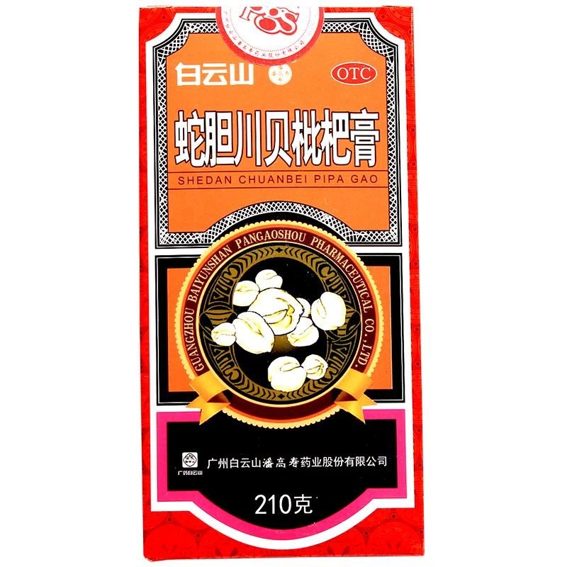 白云山蛇胆川贝枇杷膏210g 润肺止咳 祛痰定喘 胸闷气喘 咽干喉痒