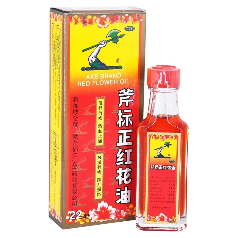 梁介福斧标正红花油22ml 温经散寒活血止痛风湿骨痛筋骨酸痛