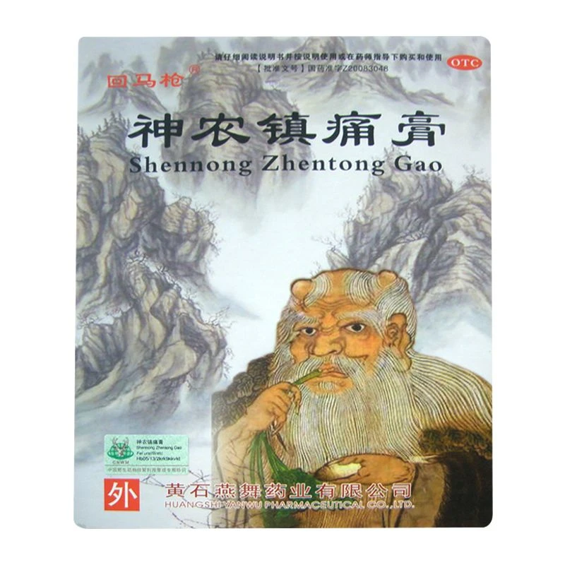 回马枪神农镇痛膏9.5cm*11.6cm*10贴 活血散瘀 消肿止痛 跌打损伤