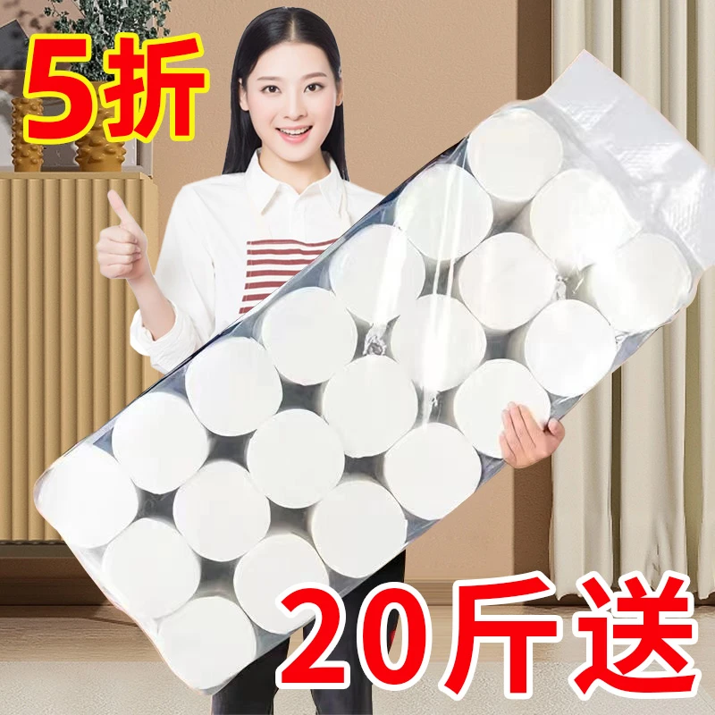 妙婕18大卷卫生纸无芯卷纸原木纸巾批发卫生纸卷卫生间手纸白色