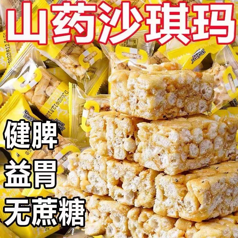 无加蔗糖沙琪玛松软中老年人孕妇多口味休闲零食糕点心批发一整箱