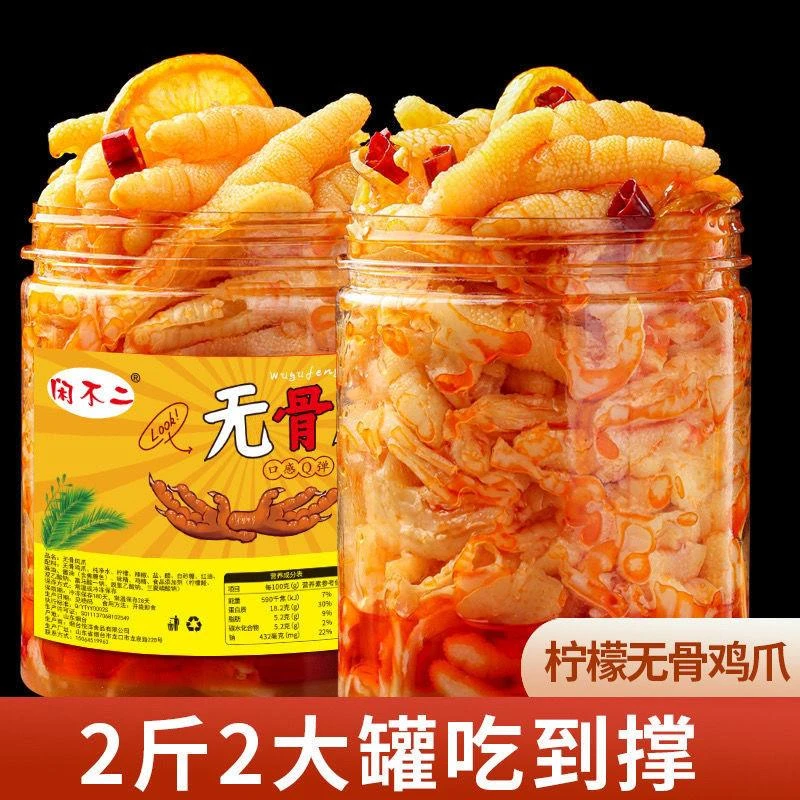 无骨鸡爪柠檬酸辣罐装酸甜泡椒批发辣椒酱网红零食脱骨凤爪即食