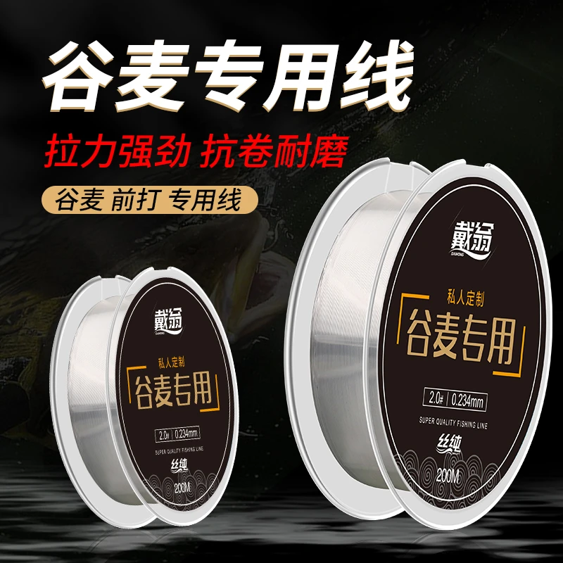 丝纯戴翁（2023款）丝纯谷麦鱼线尼龙谷麦线/柔软/抗卷/恢复性好