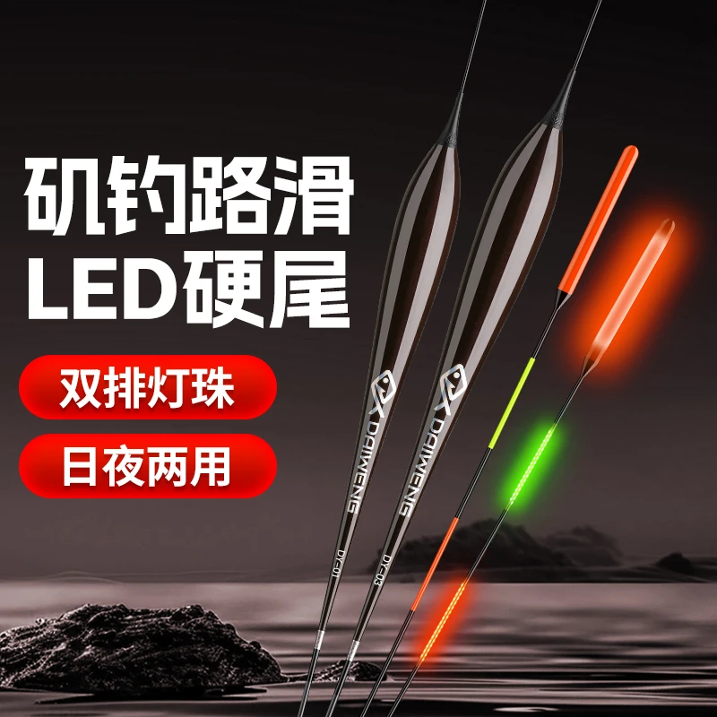 LED超亮一目加粗硬尾鱼漂