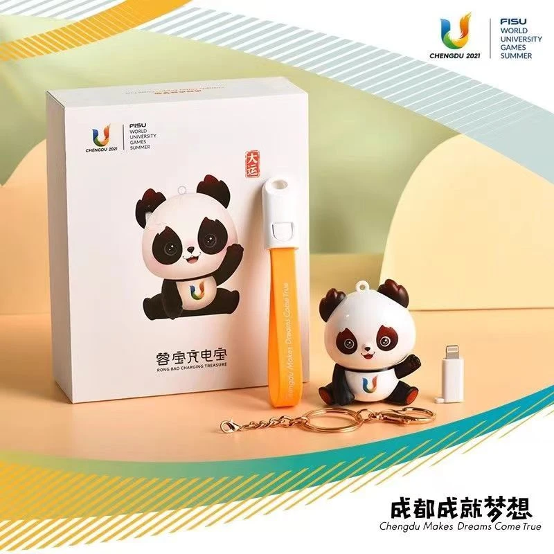 未使用  蓉宝充电宝成都大运会定制款钥匙链设计带充电线二手