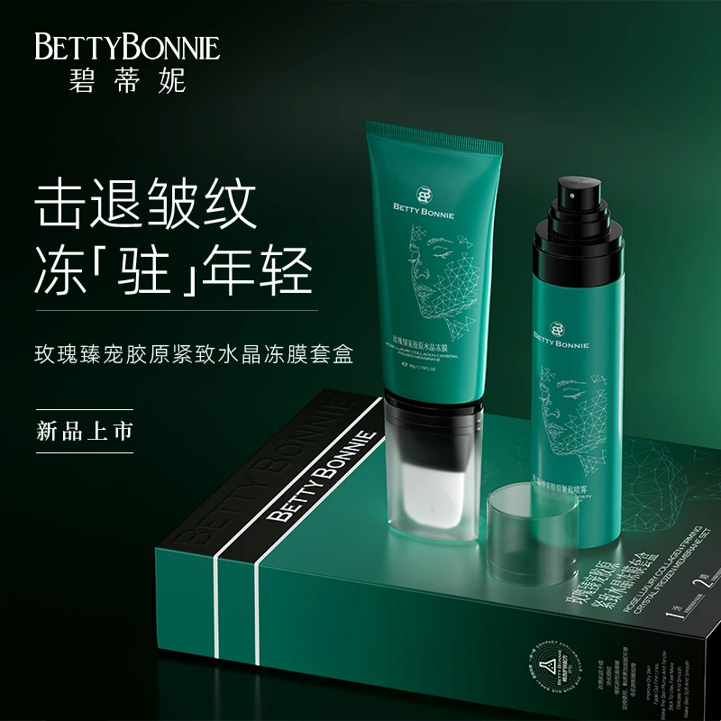 BETTYBONNIE碧蒂妮 玫瑰臻宠胶原紧致面膜喷雾套盒图顿