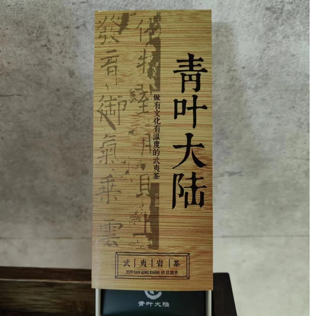 青叶大陆奇兰弥陀岩兰花香栀子花香清雅水厚2泡品鉴装
