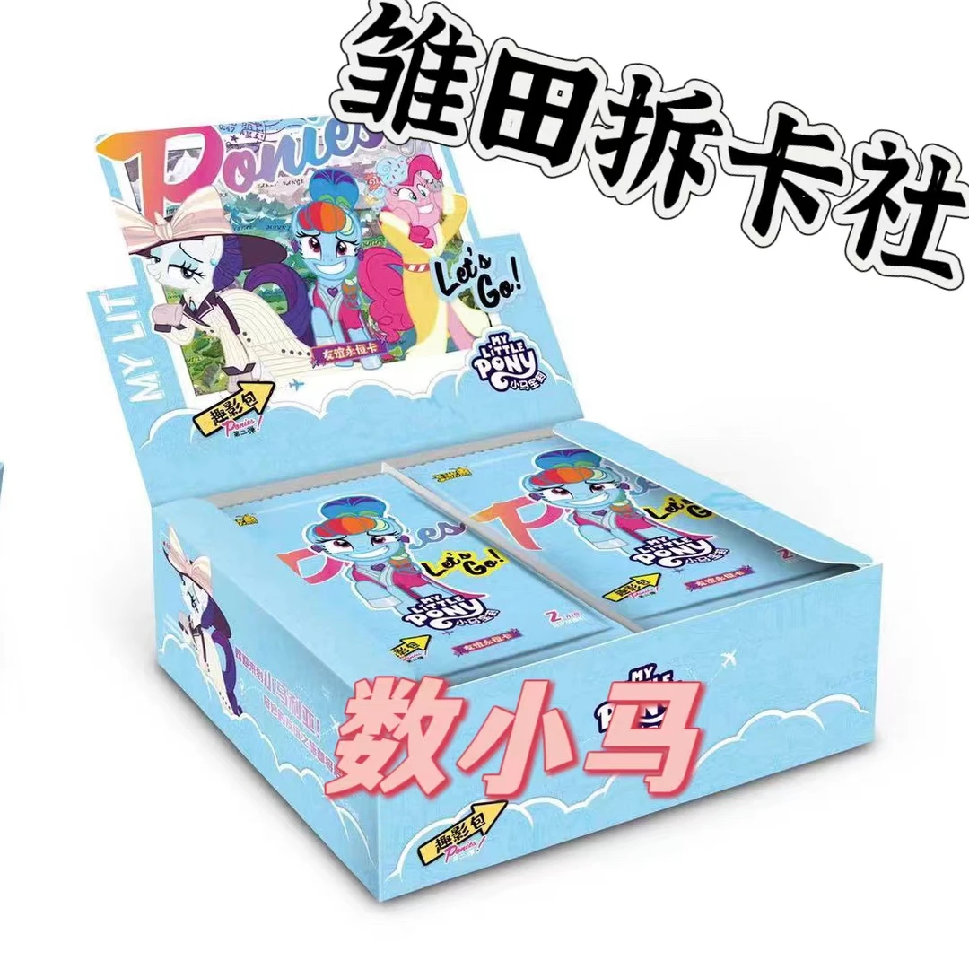 卡游[数小马]趣影包第二弹 小马宝莉正版授权