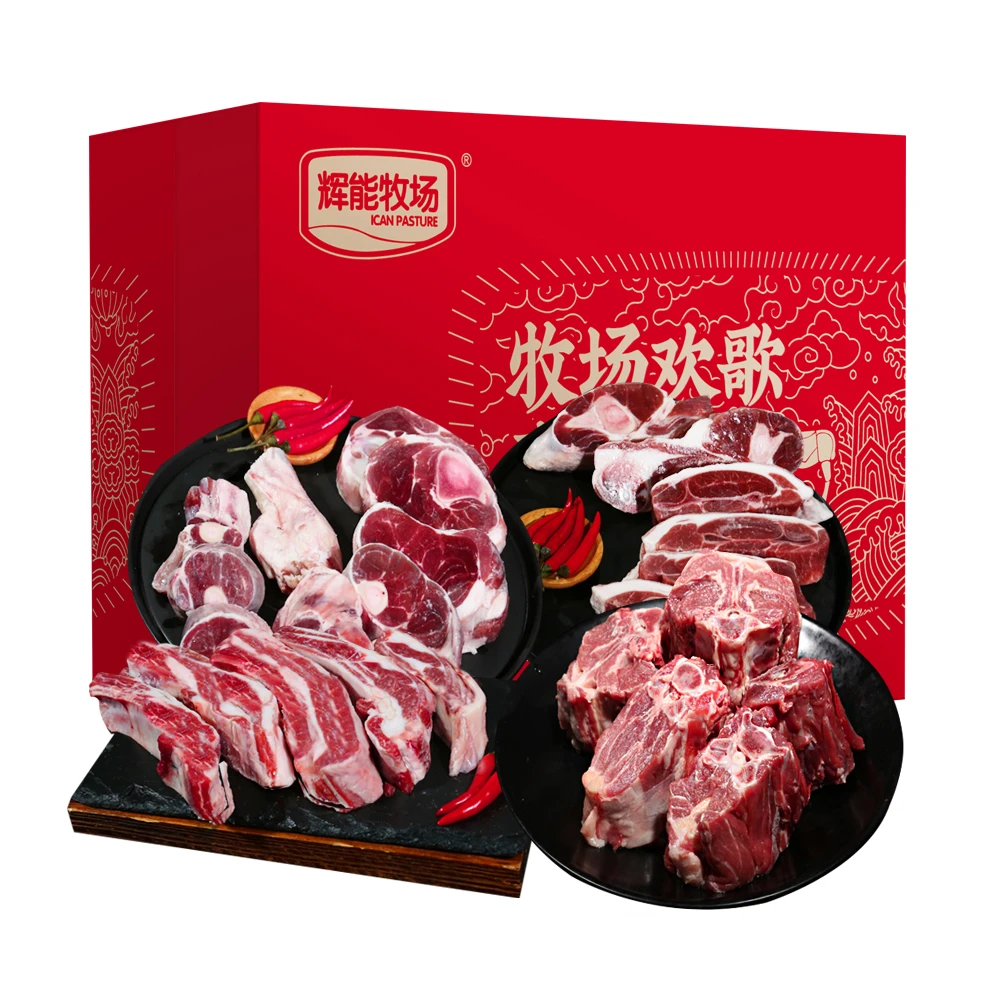 辉能牧场半羊礼盒5Kg（羔羊前腿+羔羊后腿+羔羊排+羔羊蝎子）