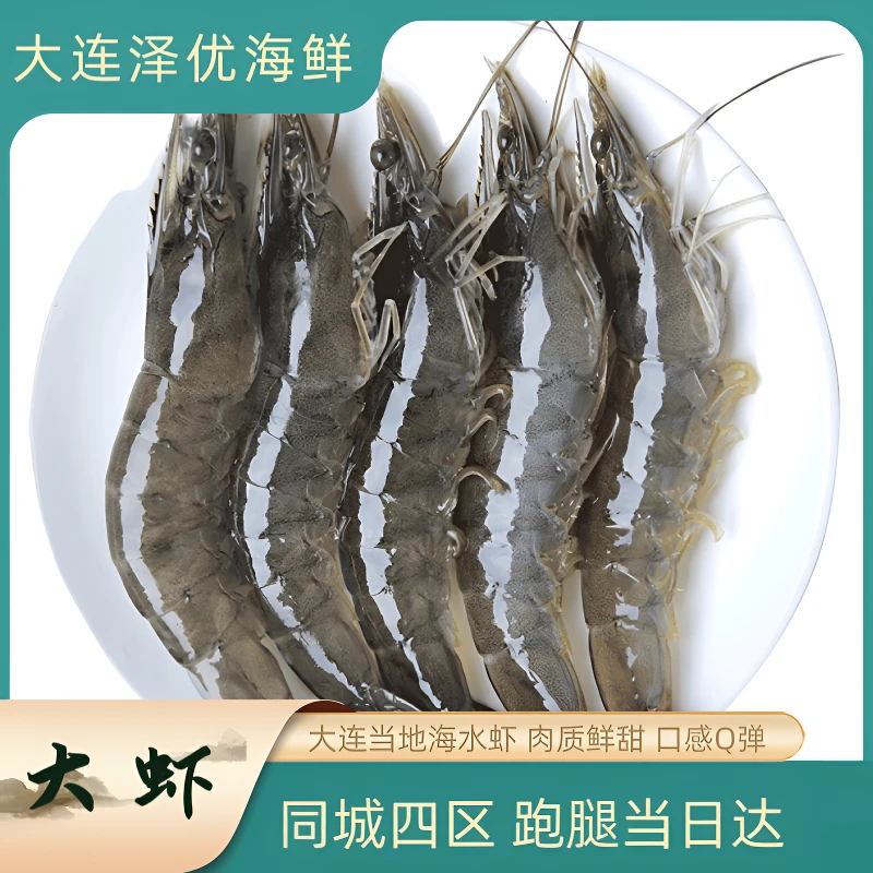 【复州湾盐田虾】  省内活发 省外速冻发货 不保活 20多只左右/斤