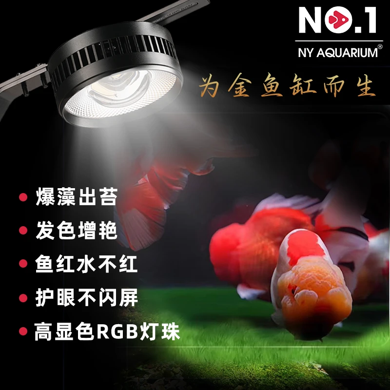 NYAQUARIUM/NYAQUARIUM鱼缸原生溪流增艳爆藻筒灯全光谱鱼缸照明