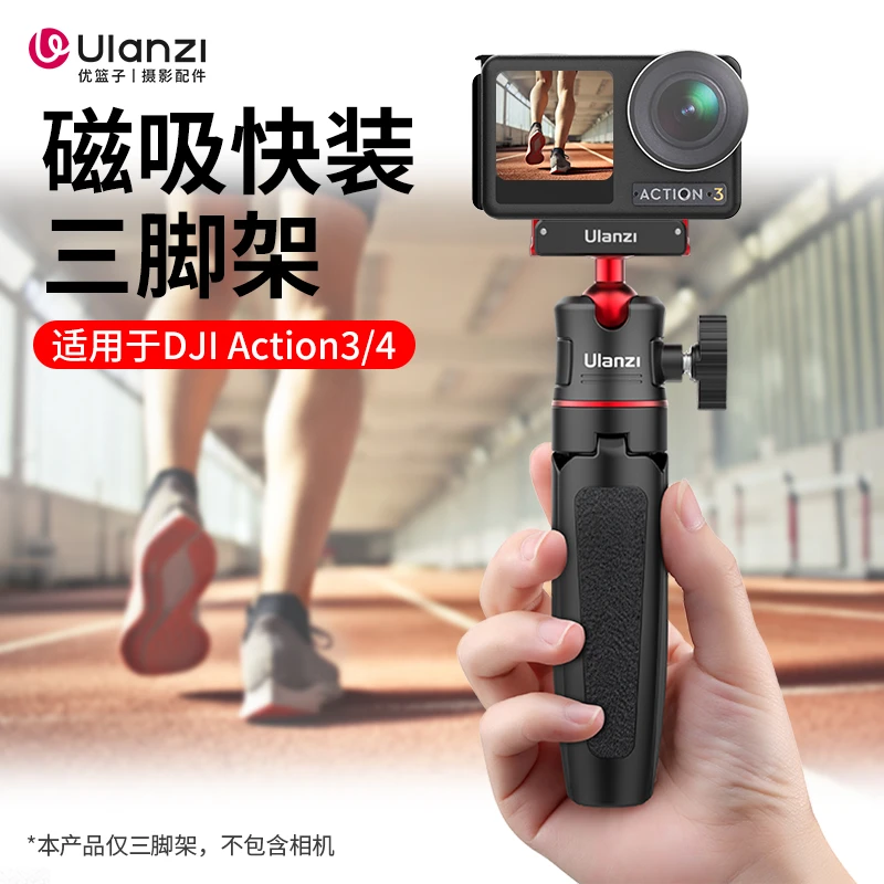 磁吸快拆action543支架手持延长快装云台调节角度超轻拍照摄影