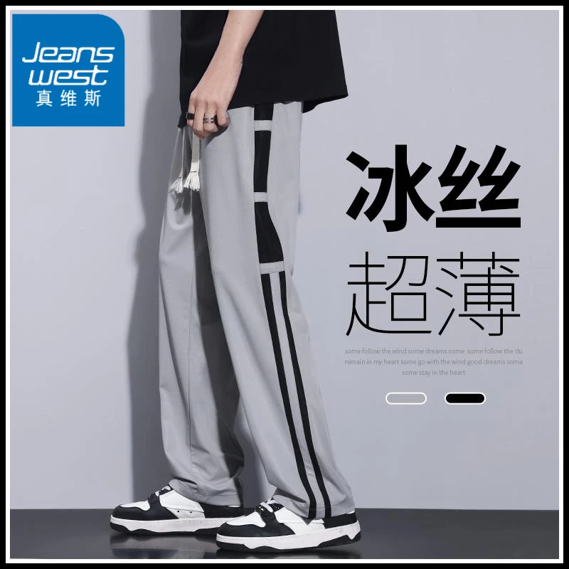 真维斯夏季新款冰丝休闲裤薄款潮流男士宽松时夏季直筒冰丝运动裤
