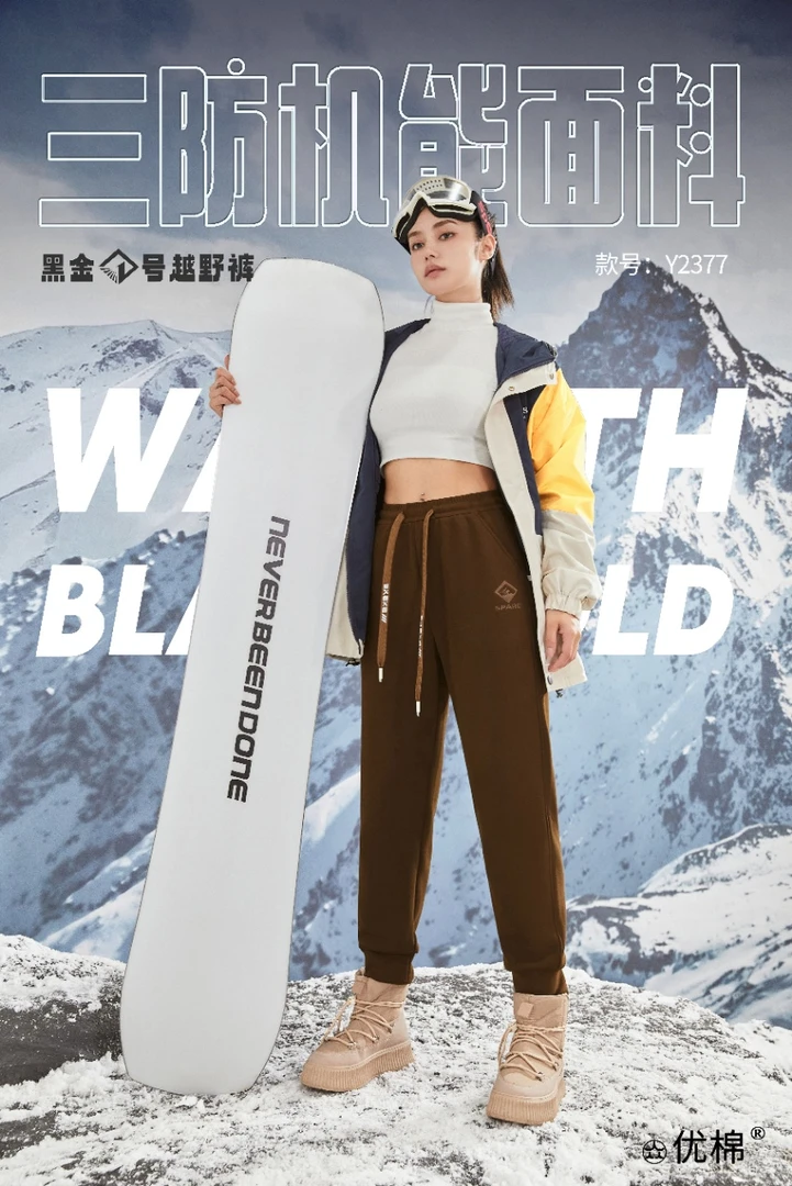 品牌订单~黑金沸腾保暖男女户外休闲裤 YY168