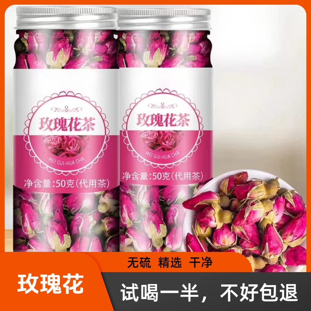 玫瑰花精选茶叶干玫瑰平阴红玫瑰茶柠檬片荷叶茶养生茶