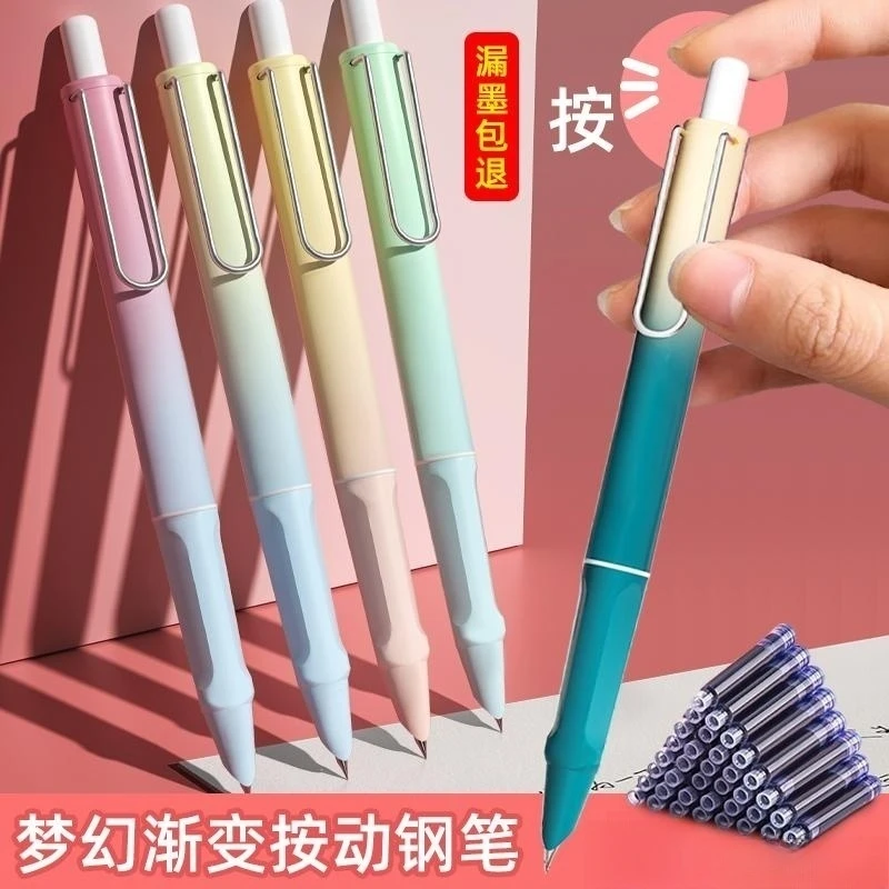新款按动钢笔高颜值按动式钢笔小学生练字专用钢笔不断墨可换墨囊