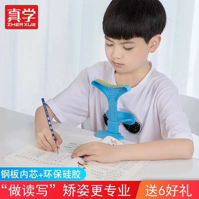 儿童坐姿矫正器预防近视防止驼背小学生视力保护器纠正坐姿支架