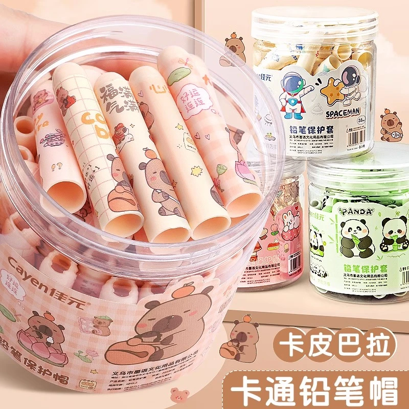 铅笔套小学生一年级笔套铅笔帽保护套幼儿园儿童卡通可爱创意笔帽