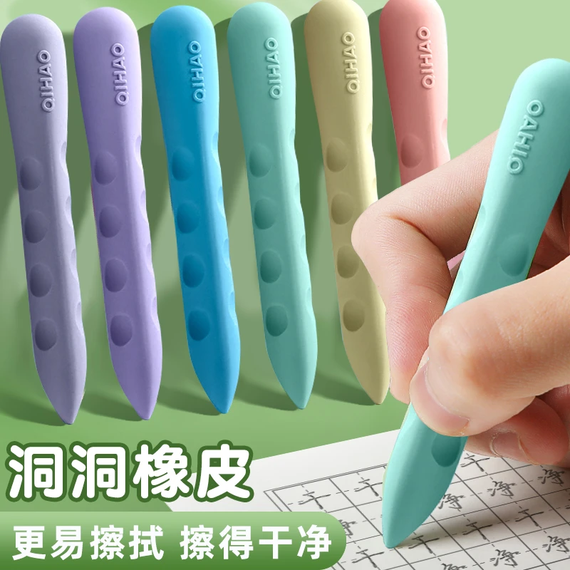 超大洞洞橡皮擦正姿橡皮擦小学生专用无屑无痕不掉渣橡皮擦得干净