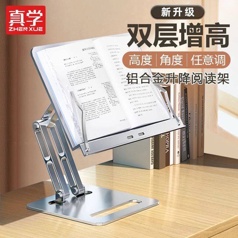铝合金阅读架双层读书架看书支架儿童可升降折叠多功能书架书立架