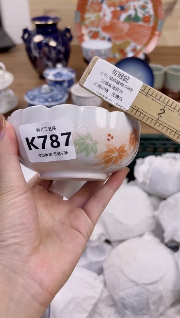 【闪购商品】杯            787