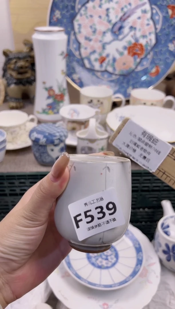 【闪购商品】杯 539