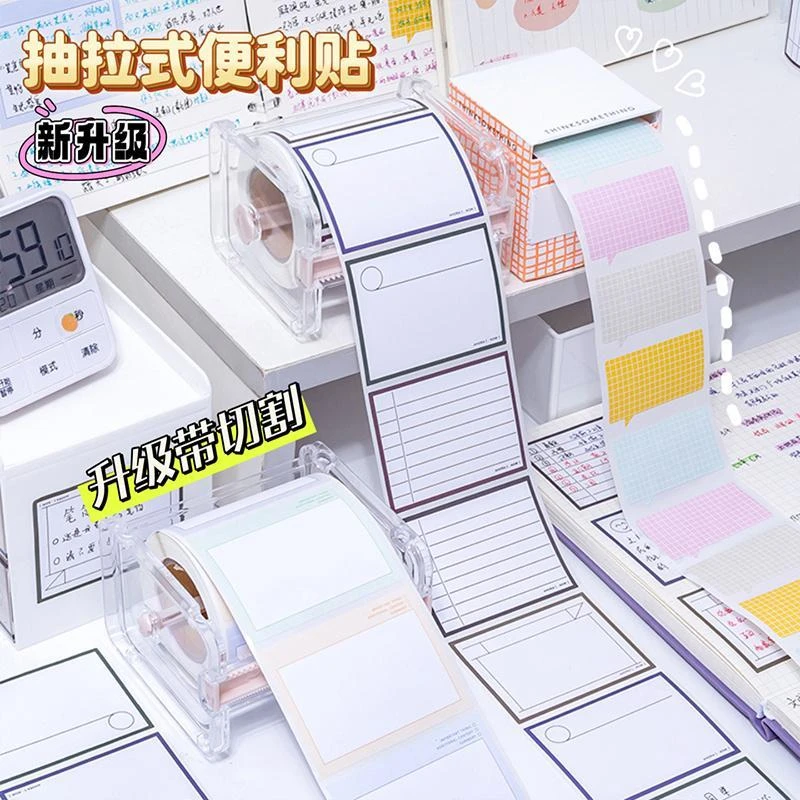 抽拉式全粘式便利贴高颜值学生用初中生专用错题便签纸便签贴文具