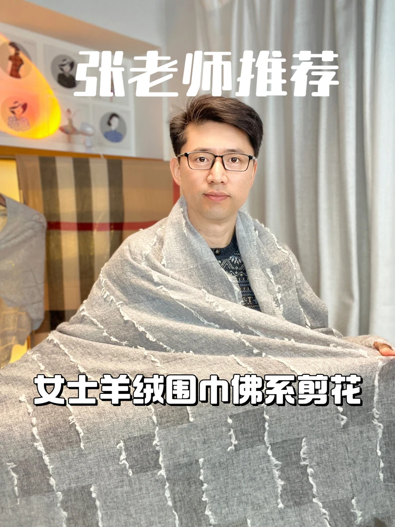 浮生诗意羊绒围巾剪花做旧独特轻薄设计披肩轻奢低调灰色款式披肩