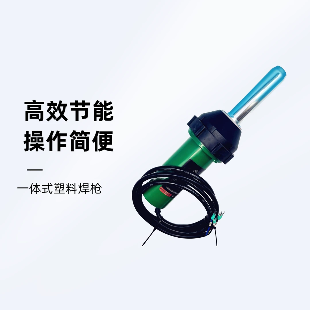 全自动封边机一体式塑料焊枪热风枪耐用耐高温热风管木工机械配件