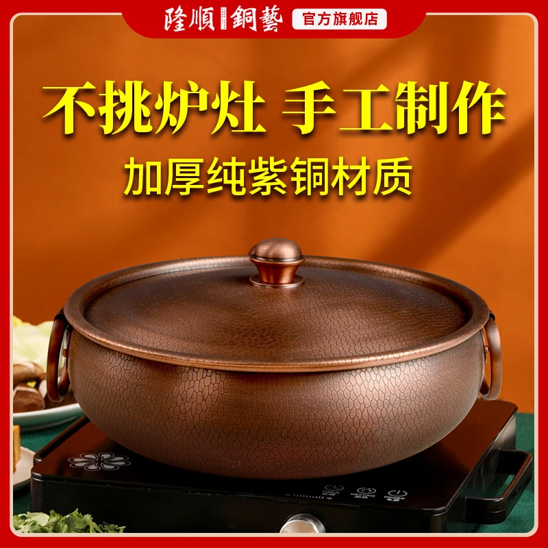 隆顺铜艺【经典款】铜火锅盆电磁炉火锅专用锅纯紫铜老式鸳鸯铜火锅