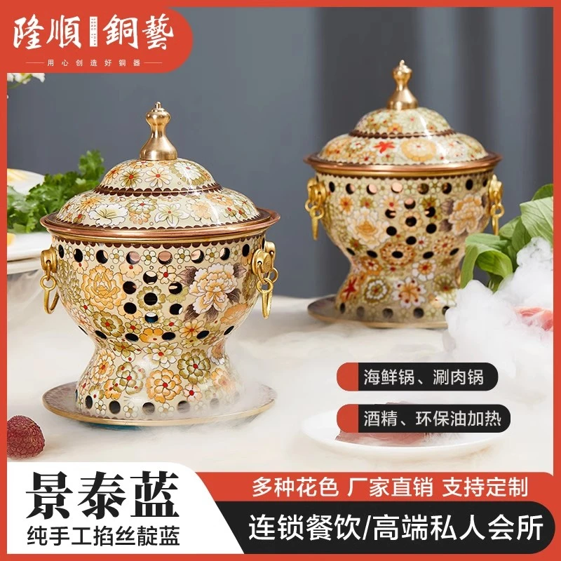 隆顺铜艺【真景泰蓝】铜火锅纯紫铜单人小铜锅一人家用环保油纯手工