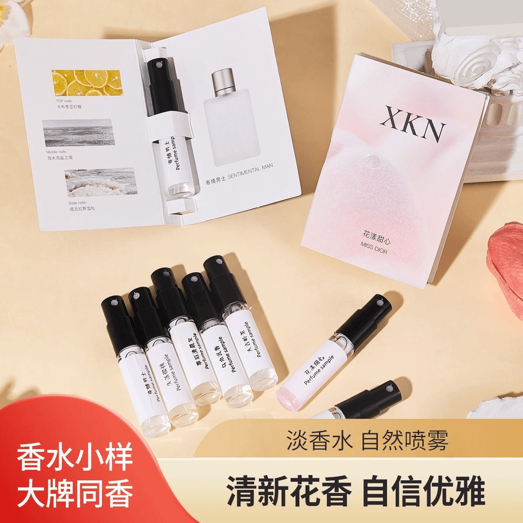 XKN香水正品真我反转巴黎同香便携卡片小样清新持久留香男女