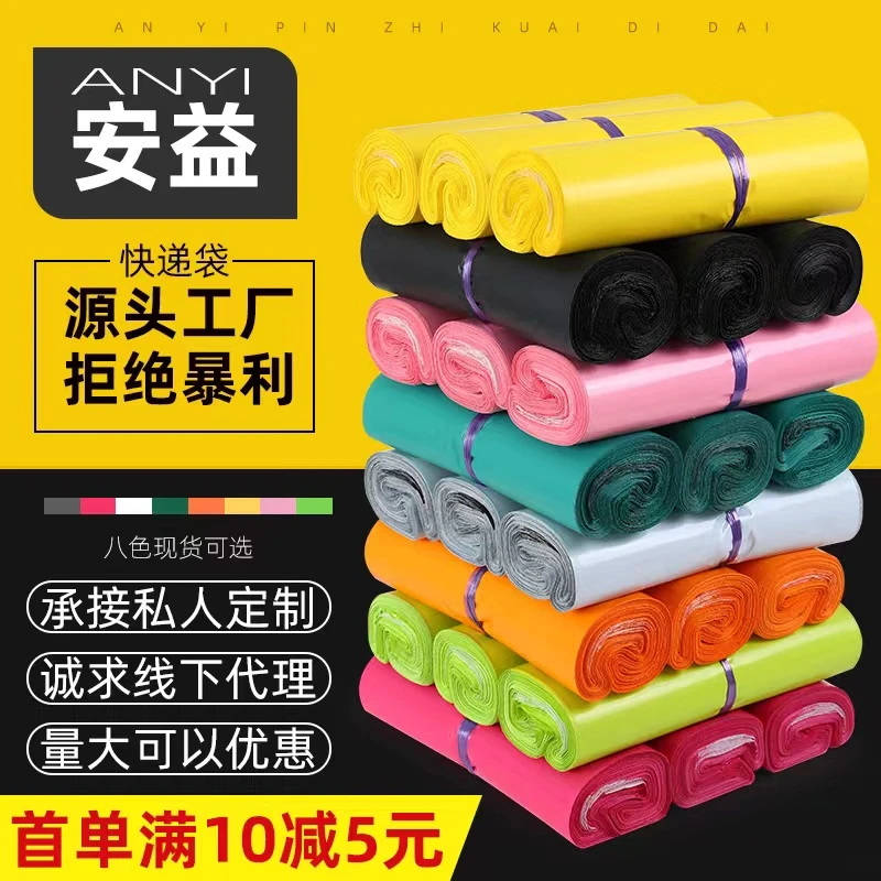 中通申通韵达圆通大号包装袋加厚防水小号快递信封打包袋特价包邮