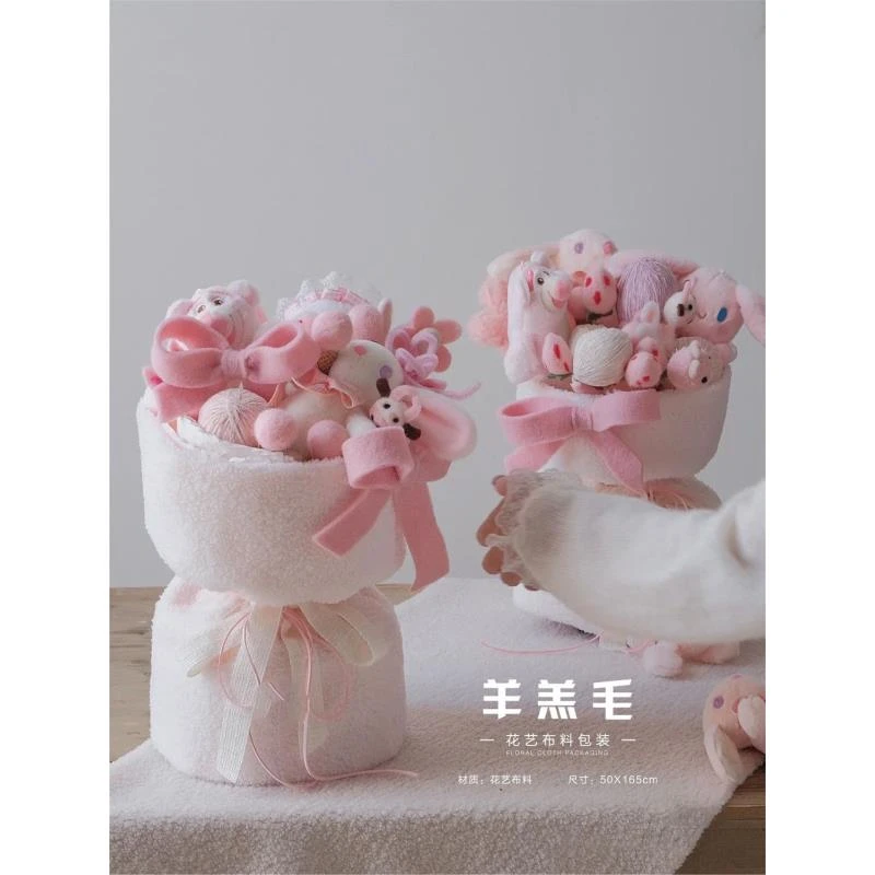 羊羔绒小香风洵尚美品布鲜花花束艺材料鲜花包装纸