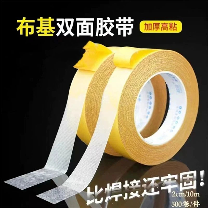 花艺布基胶带胶布玻璃胶台小香风布双面胶