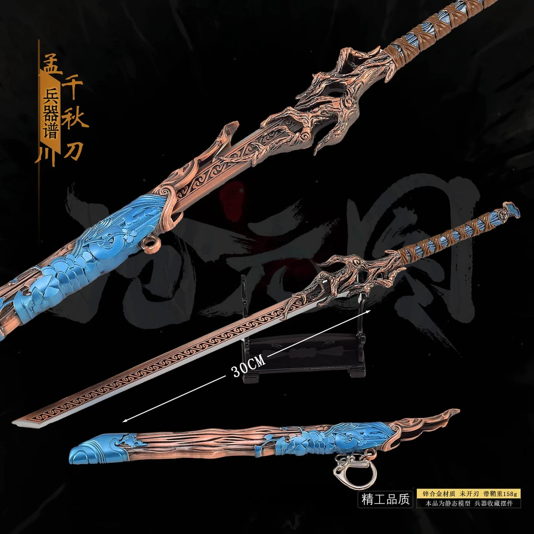 【三把可换系列】隐藏款兵器商品图片（未开刃）