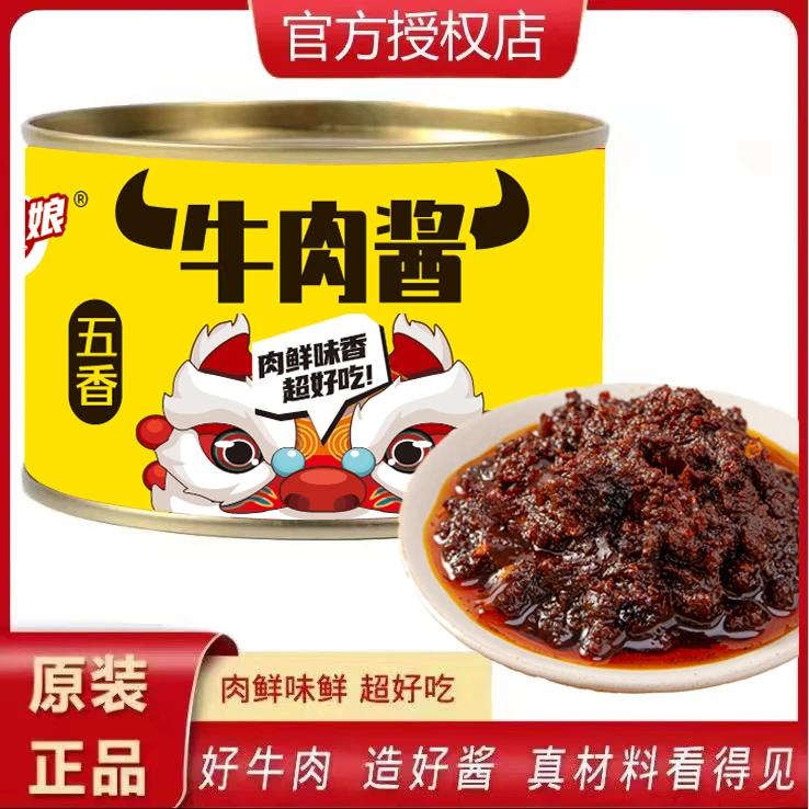 【抢10罐】五香牛肉酱 拌面拌饭 营养下饭开盖即食鲜香㺯味