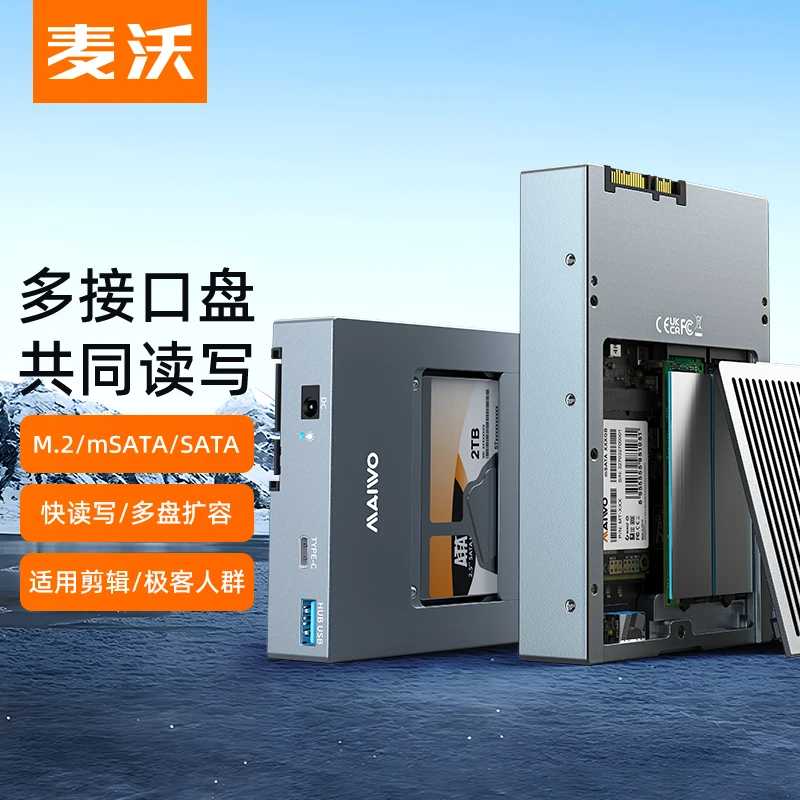 麦沃MAIWO K3529C五合一全铝CNC硬盘盒 多规格硬盘存储空间站