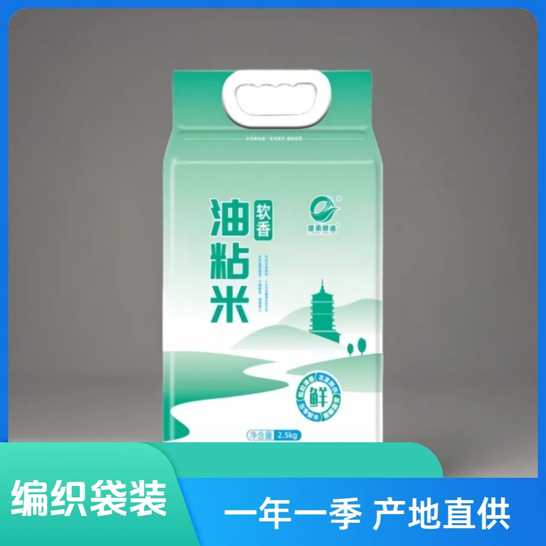 继承粮油长粒米5斤长粒香大米5斤大袋农家丝苗米