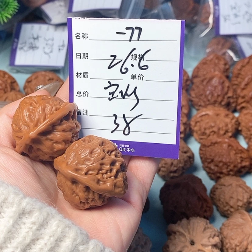 【闪购商品】文玩核桃吊坠林*说