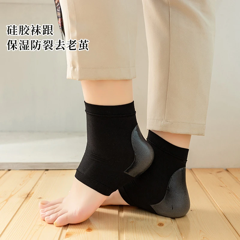 抢【9.9元 2双】防裂足跟袜干裂护脚保护套脚后跟负离子男女袜套