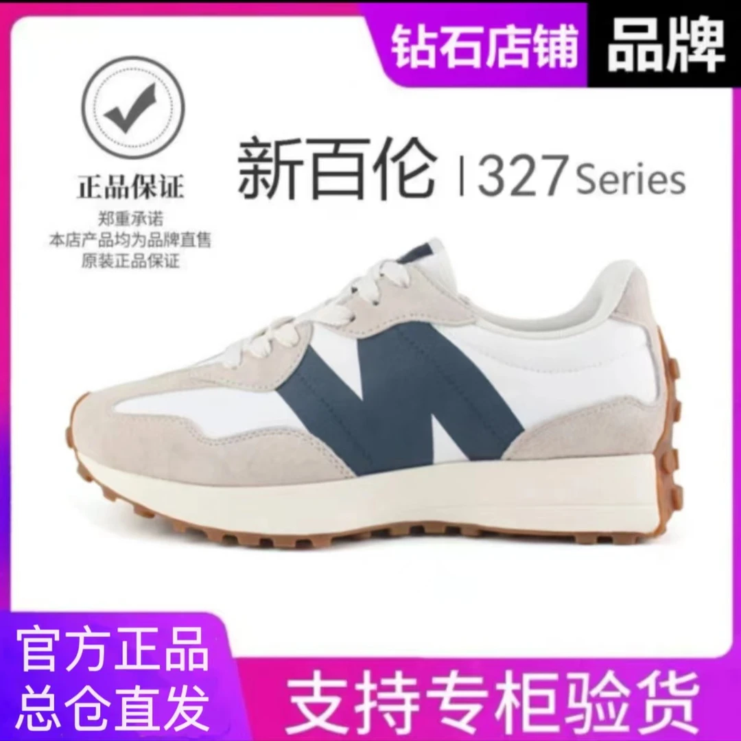 NEW BOLUNE/新百伦327秋季情侣时尚百搭跑步休闲运动潮流男鞋女鞋
