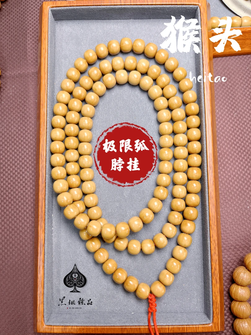 脖挂108精工型黑桃臻品