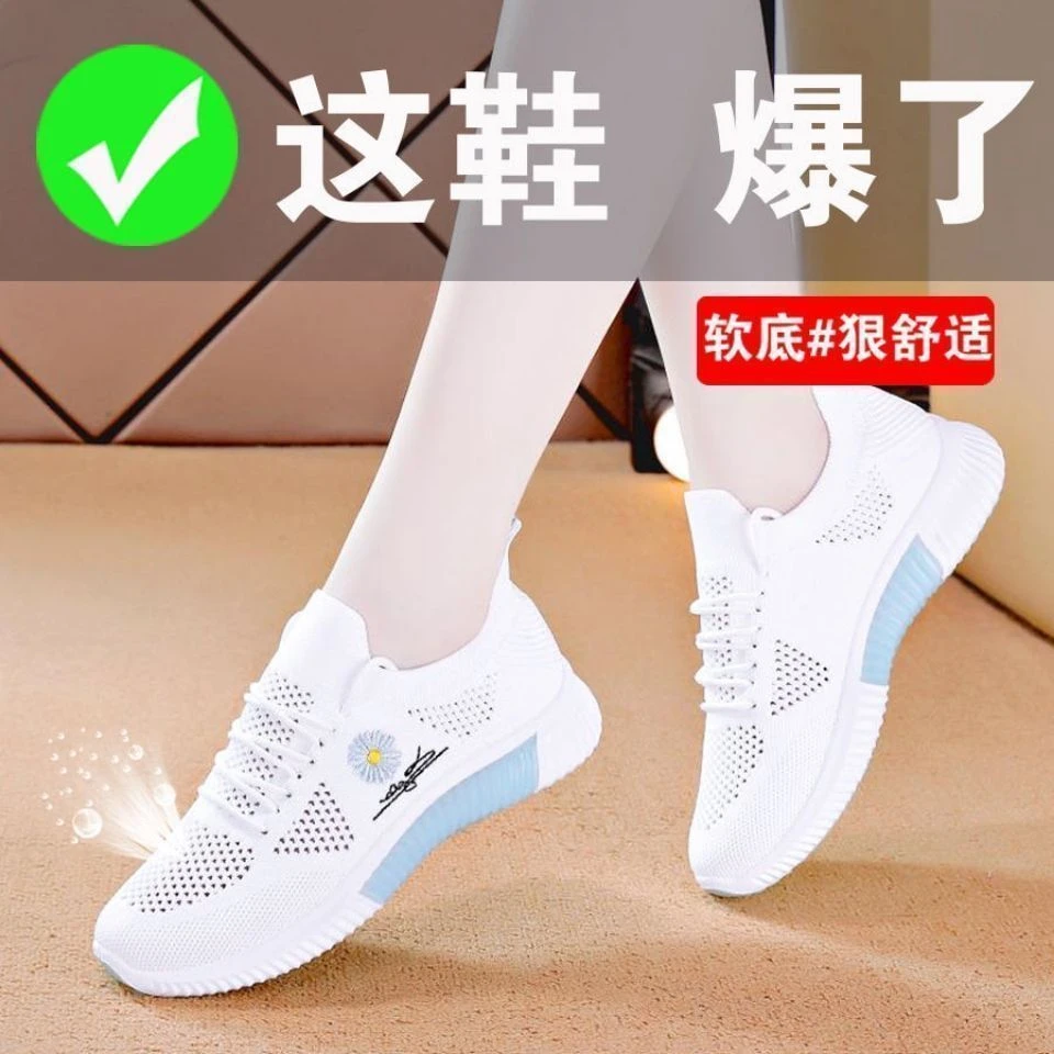 2024春秋夏季新款小雏菊运动百搭女鞋飞织薄款软底防滑耐磨运动鞋