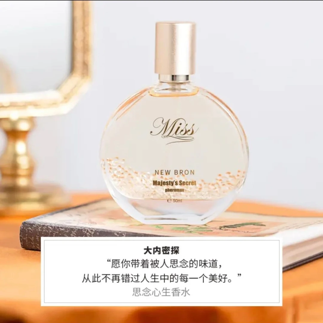 大内密探-思念心生香水礼盒甜美性感持久留香