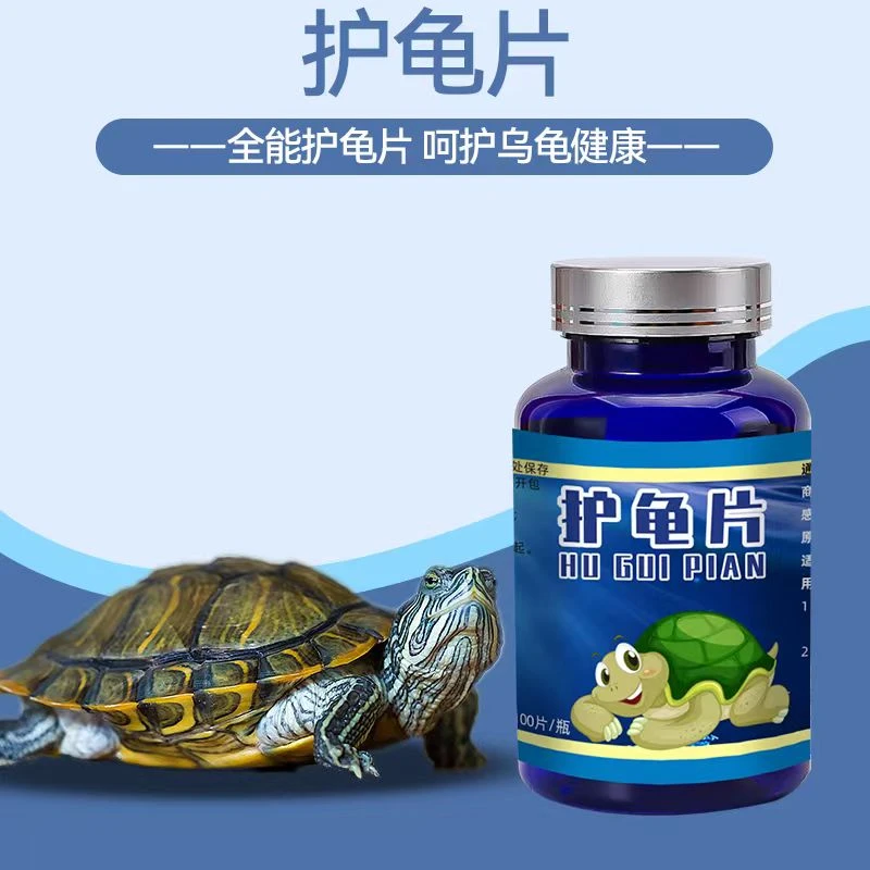 护龟片水族鱼缸烂壳烂甲净化水质消毒除菌厌食养护常用鱼类龟类通