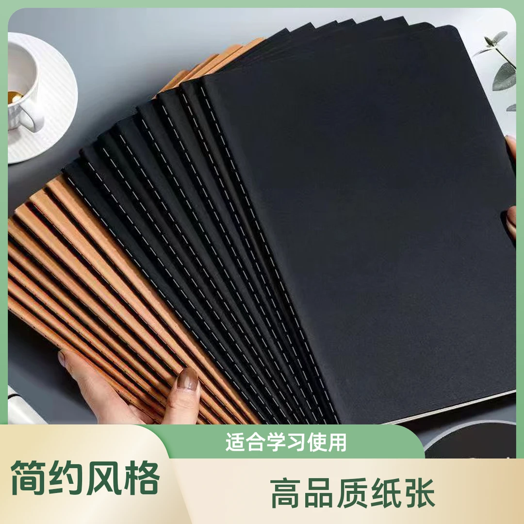 黑卡笔记本a4横线本记事本作业空白本阅读b5笔记本小大号笔记本