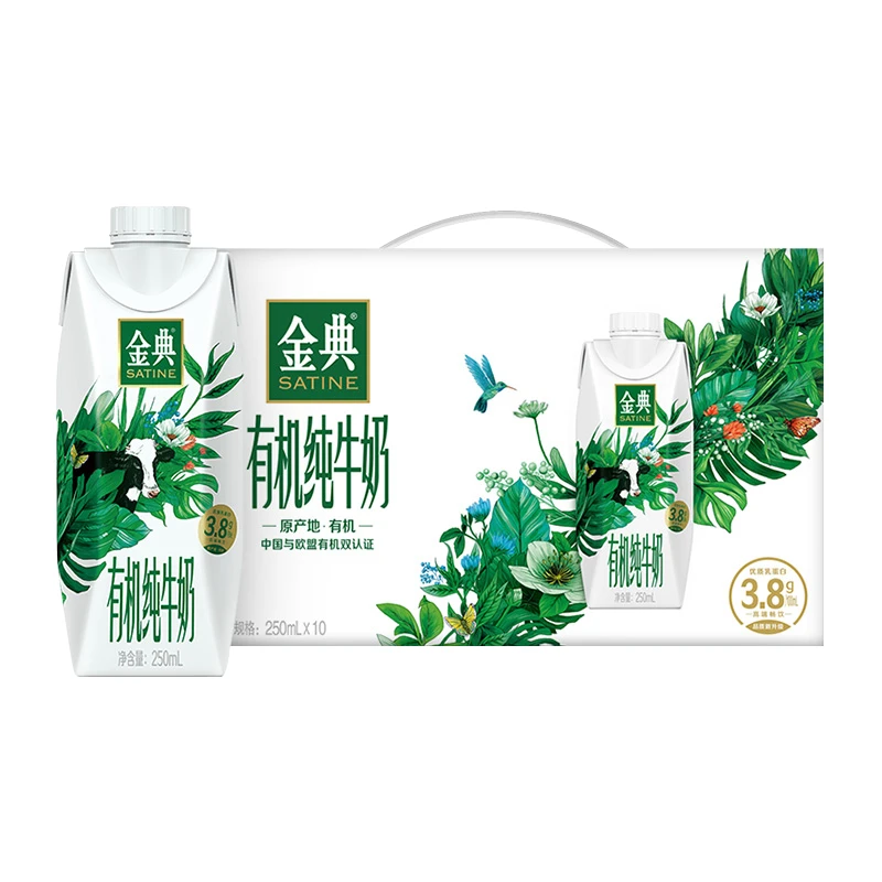 2月产】伊利金典有机梦幻盖250ml*10瓶浓郁纯牛奶营养送礼 A