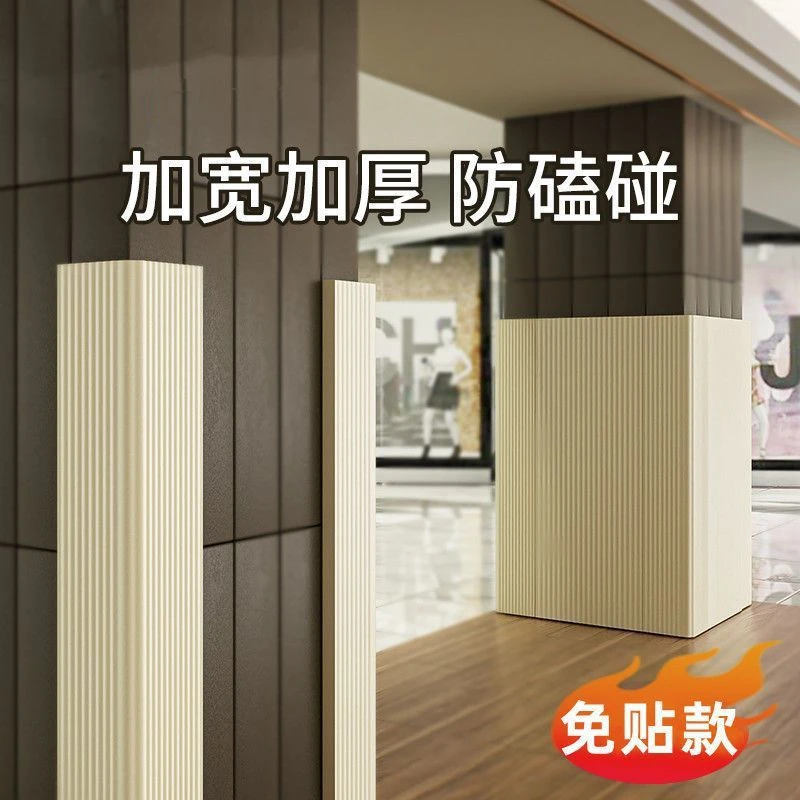 防撞条加厚墙角护角保护条包边垫儿童窗台床边软包防撞头海绵墙贴